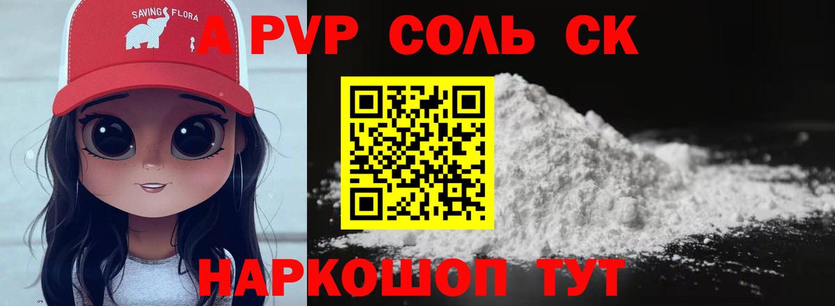 Alpha PVP СК КРИС  A PVP крисы CK  Норильск  Вход с VPN  A PVP СК КРИС 