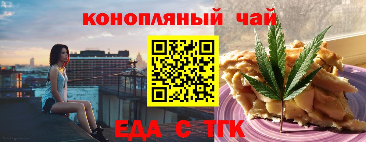 Норильск  Canna-Cookies конопля  Вход с VPN 