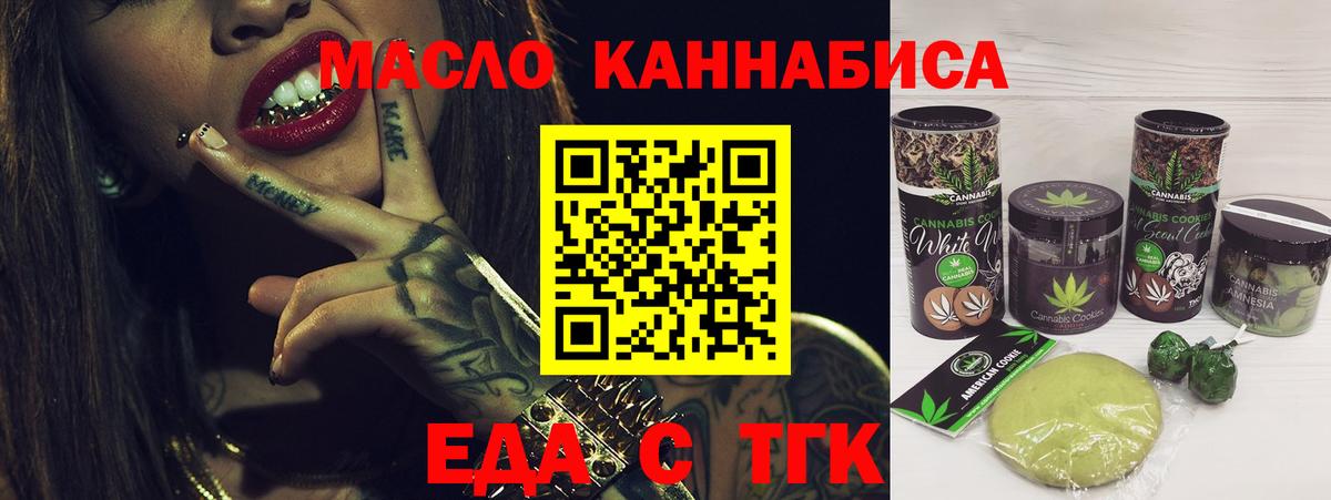 Cannafood конопля Норильск