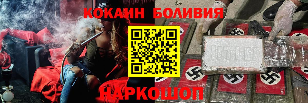 Кокаин FishScale Норильск