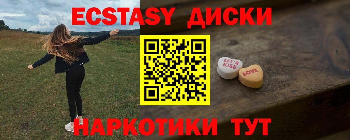 ЭКСТАЗИ  Ecstasy 250 мг  Экстази VHQ  Вход с VPN  Норильск 