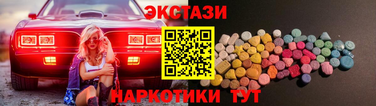 Экстази 300 mg Норильск
