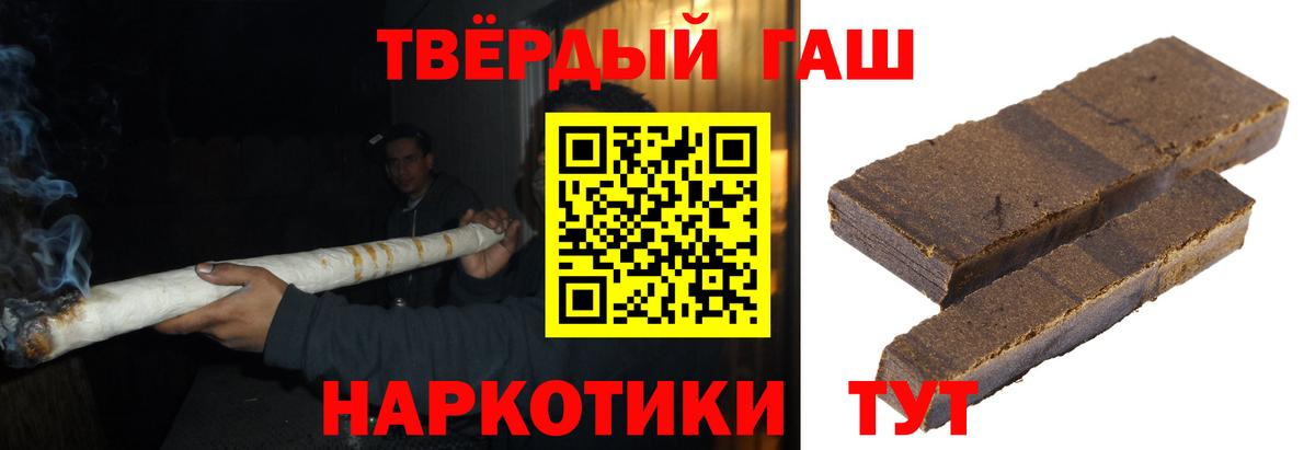 Гашиш убойный Норильск