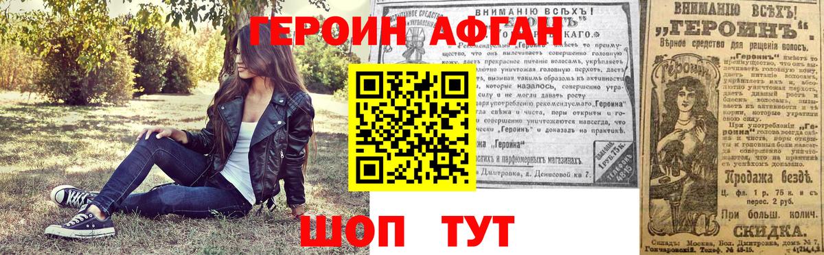 Норильск  ГЕРОИН VHQ  Вход с VPN 