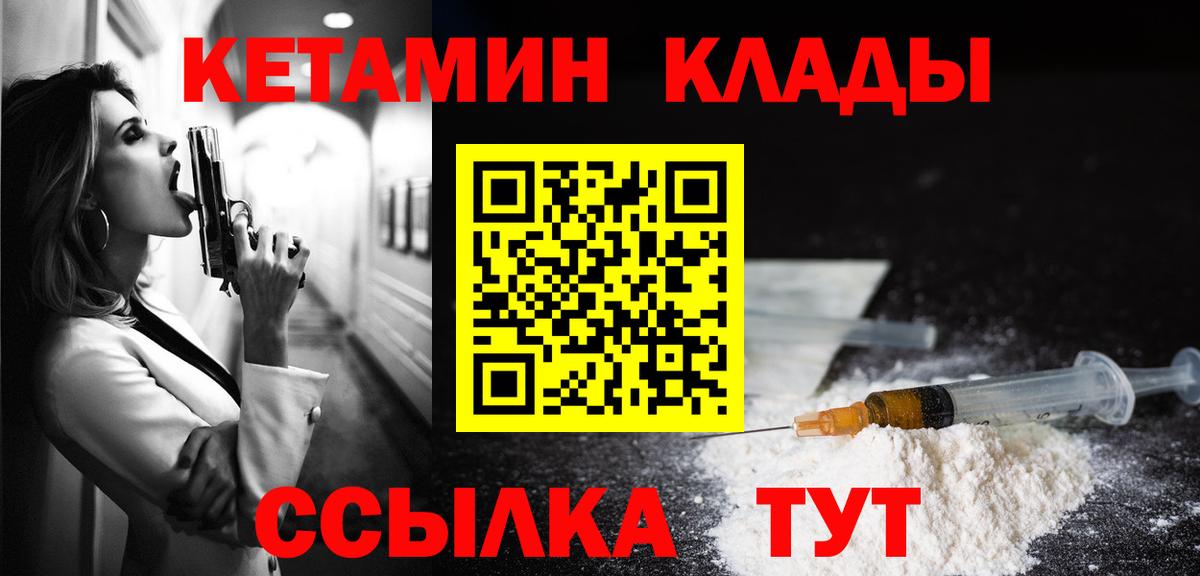 Норильск  КЕТАМИН ketamine  Вход с VPN 