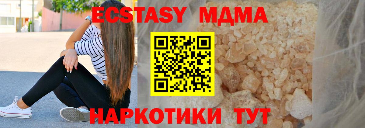 МДМА Molly  MDMA VHQ  Норильск  Вход с VPN 