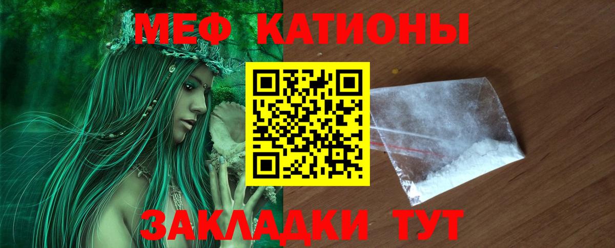 Меф мука  Вход с VPN  МЕФ  Норильск 