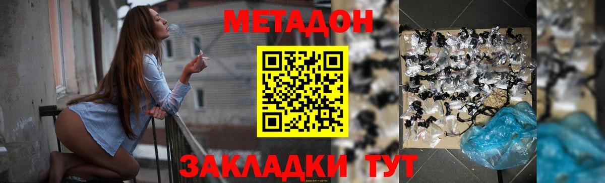 МЕТАДОН VHQ  Вход с VPN  МЕТАДОН мёд  Норильск 