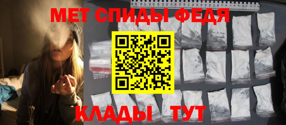 МЕТАМФЕТАМИН Декстрометамфетамин 99.9%  Вход с VPN  Норильск 
