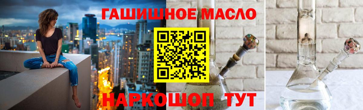 ТГК вейп Норильск