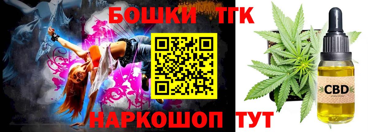 Норильск  Шишки марихуана сатива  Вход с VPN  МАРИХУАНА тримм  Бошки Шишки тримм  Шишки марихуана конопля 